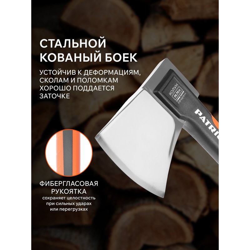 Топор-колун PATRIOT PA 711 H Cleaver (777001352)
