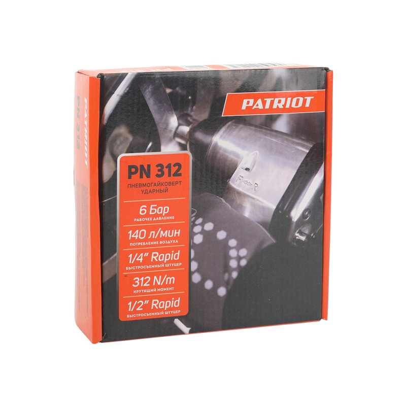 Пневмогайковерт ударный Patriot PN 312 830902040