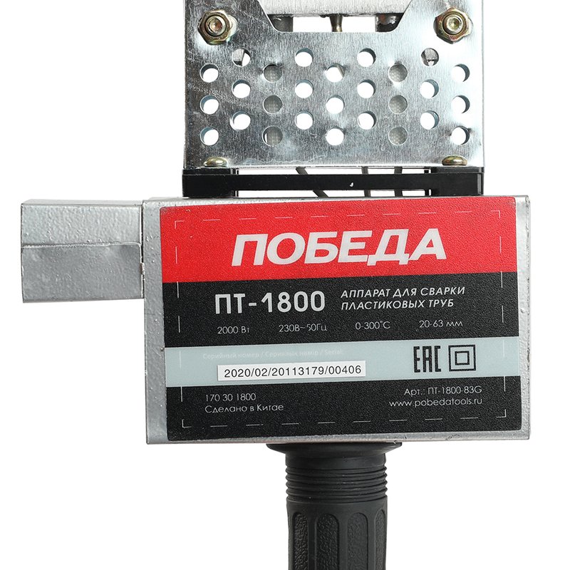 Аппарат для сварки пластиковых труб ПТ-1800 ПОБЕДА (170301800)