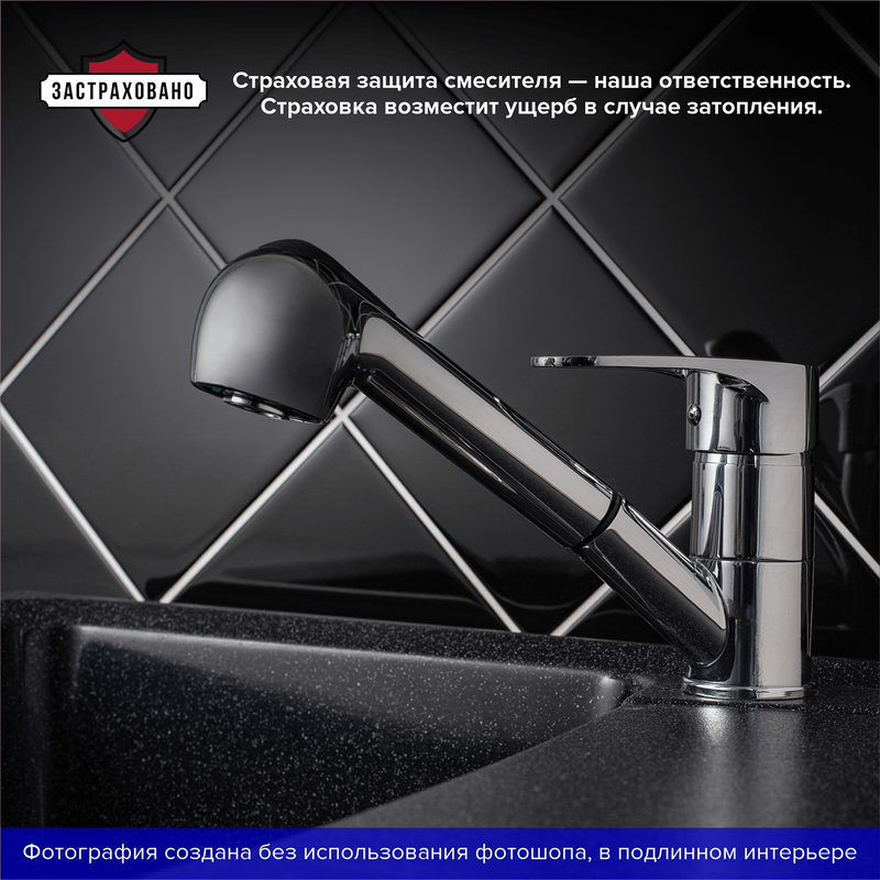 Смеситель для кухни РМС SL52-014 с вытяжным изливом Хром