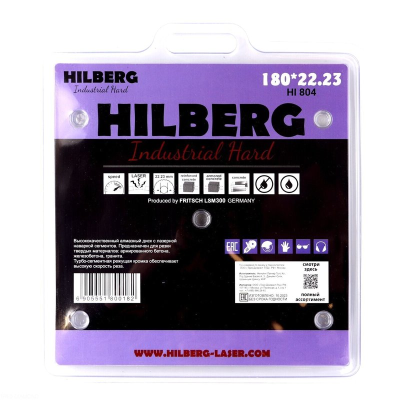 Алмазный диск Hilberg Industrial Hard Laser 180 мм (HI804)