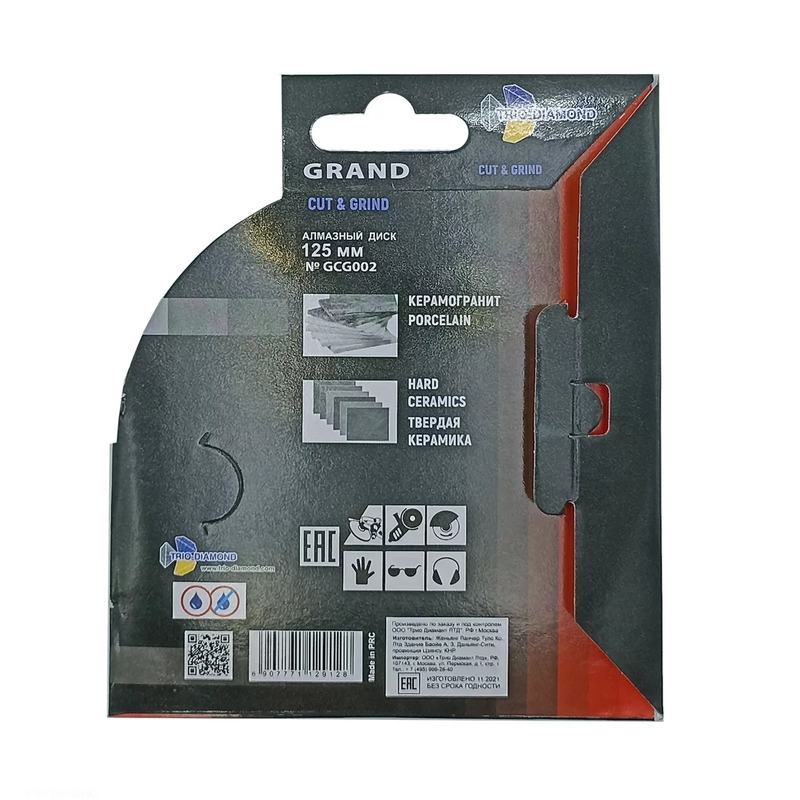 Алмазный диск Trio-Diamond Grand Cut&Grind 125 мм (GCG002)
