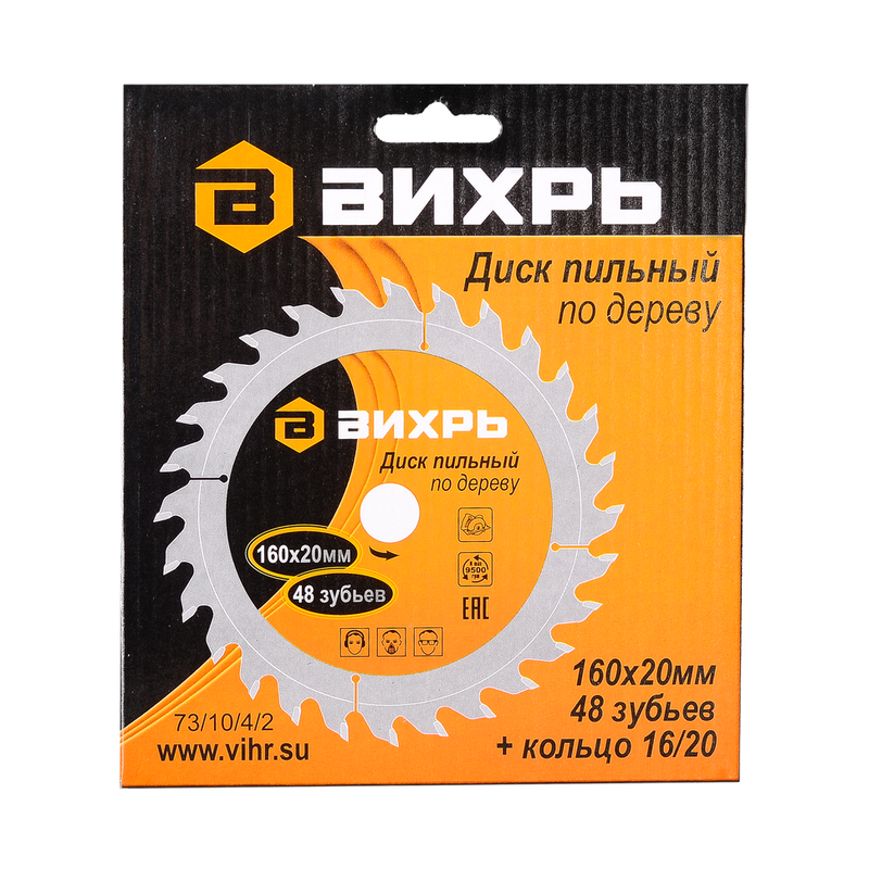 Диск пильный по дереву ВИХРЬ 160х20мм, 48 зубьев 73/10/4/2