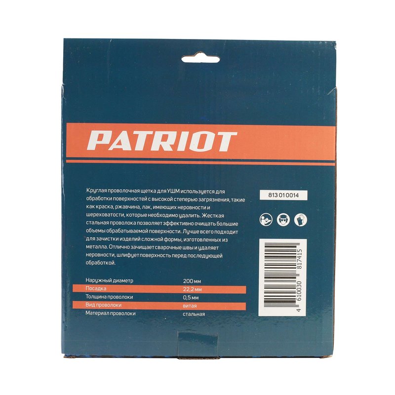 Щетка круглая витая (200х22.23 мм) 813010014