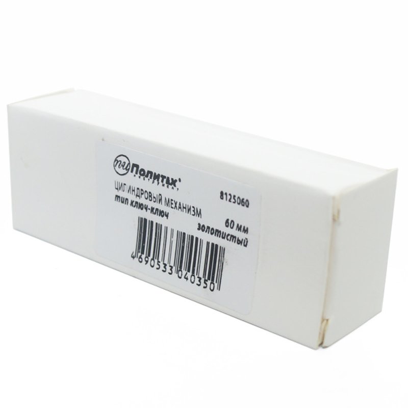 Цилиндр. механизм, ключ-ключ,цвет:золото,60 мм Политех Политех Инструмент Инструмент 8125060