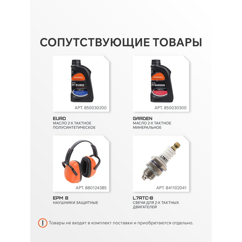 Воздуходувка-пылесос бензиновая Patriot BG 225 755100126
