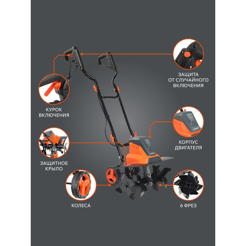Культиватор электрический Patriot Elektra 1500 460302117
