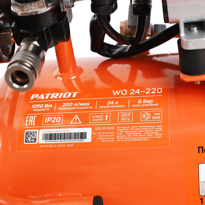 Компрессор поршневой безмасляный Patriot WO 24-220 525301920