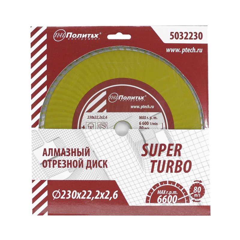 Диск отрезной алмазный по камню Super Turbo  230х22,2х2,6 Политех Политех Инструмент Инструмент 5032230