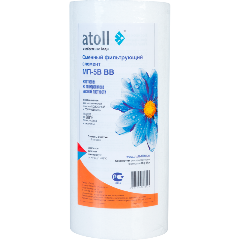 atoll МП-5В BB картридж полипропилен 5 мкм BB10" ATECRT024