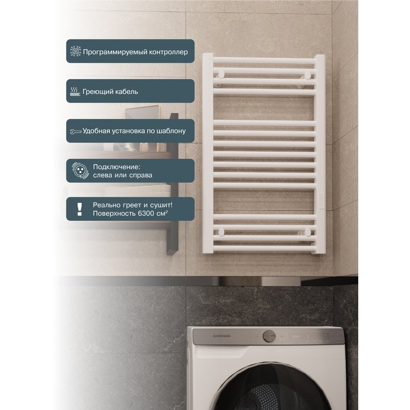 Полотенцесушитель, , D-Line, шгв 500*32*800, электрический, цвет-белый Rifar DL-080-50-W