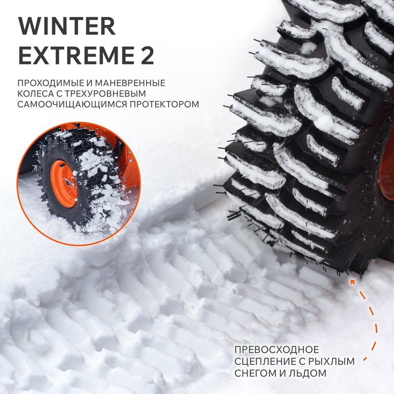 Снегоуборщик бензиновый PATRIOT PS 707 (426109707)