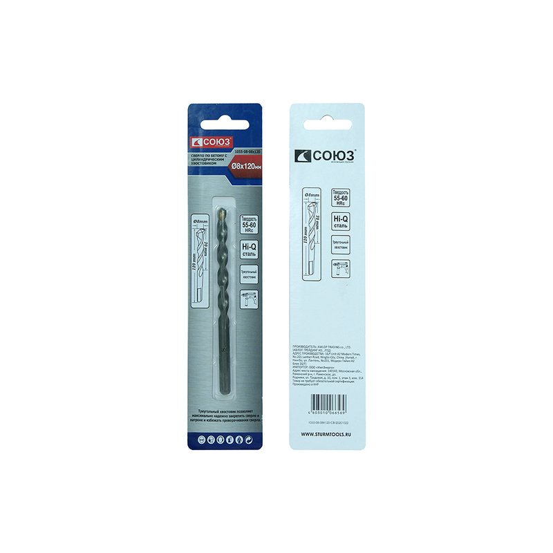 Сверло по бетону СОЮЗ 1055-08-08x120