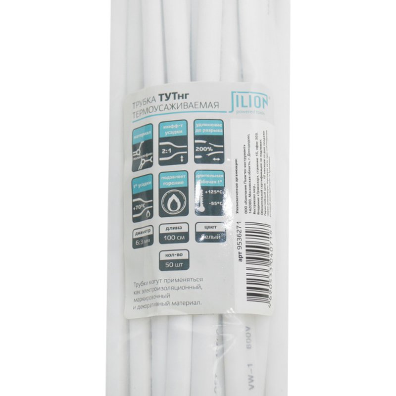 Термоусаживаемая трубка 6:3 белая 1м  Jilion 9536271
