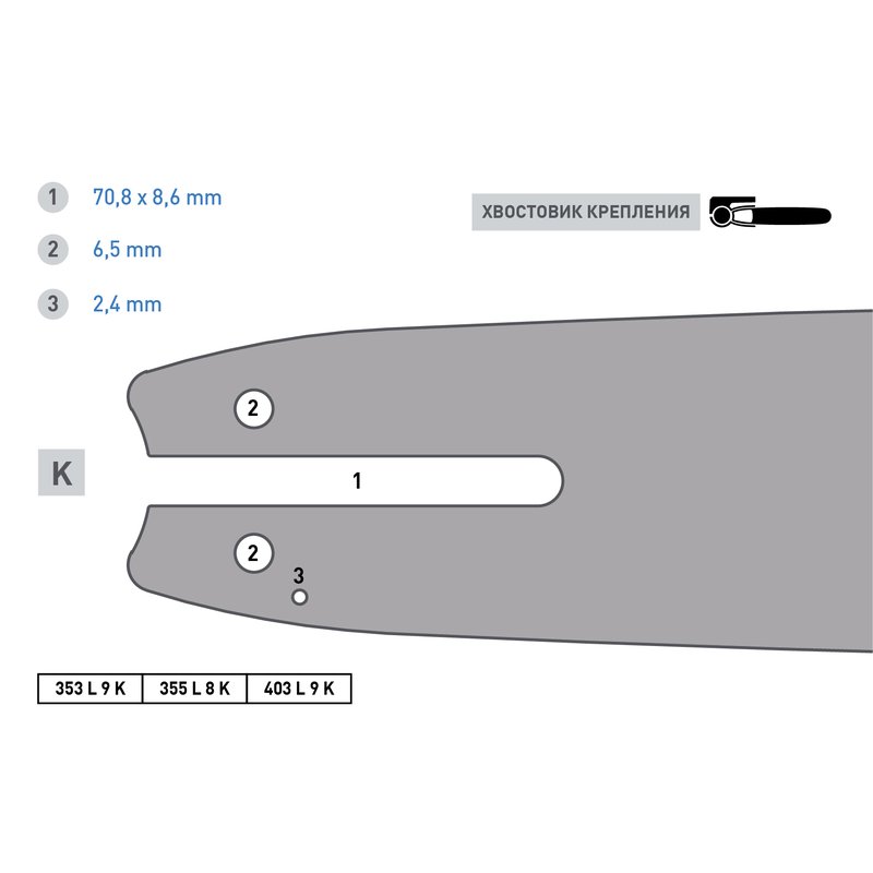 Шина сварная Rancher 353 L 9 K (35 см; 1.3 мм; 3/8") для бензопил Stihl 180 14 Rezer 04.001.00002