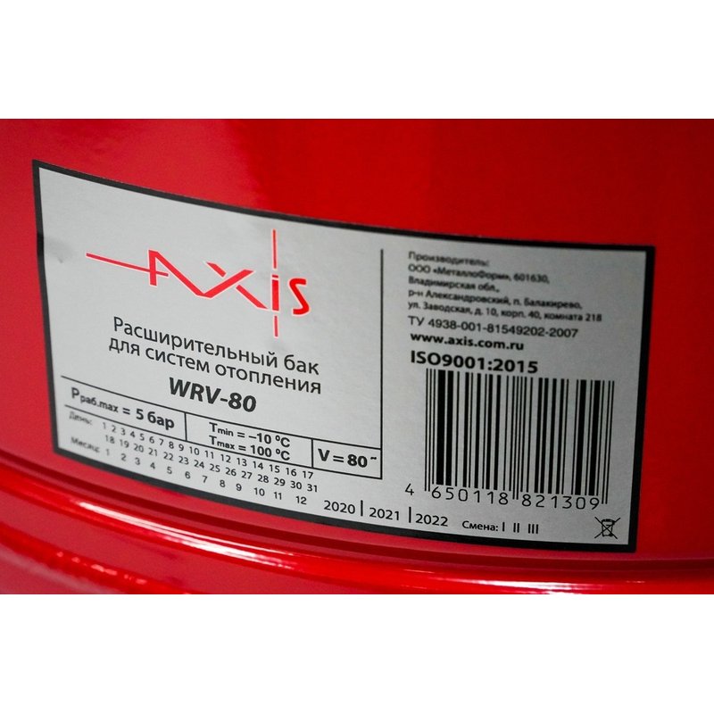 Расширительный бак для отопления Axis WRV 80 80_А