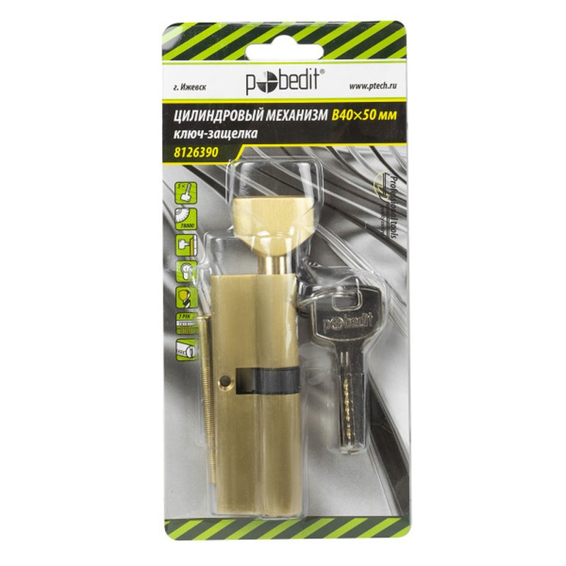 Цилиндр. механизм, ключ-защелка,цвет:золото,В40х50 мм Pobedit Pobedit 8126390