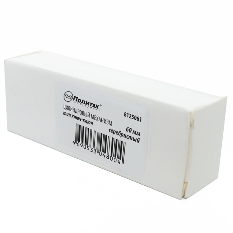Цилиндр. механизм, ключ-ключ,цвет:серебро,60 мм Политех Политех Инструмент Инструмент 8125061