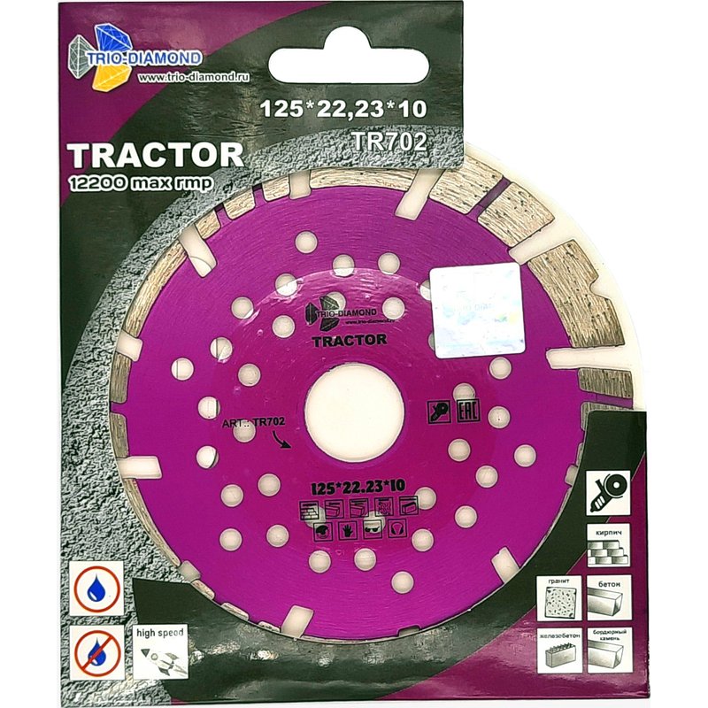 Диск алмазный отрезной 125*22,23*10 серия Tractor Trio-Diamond TR702