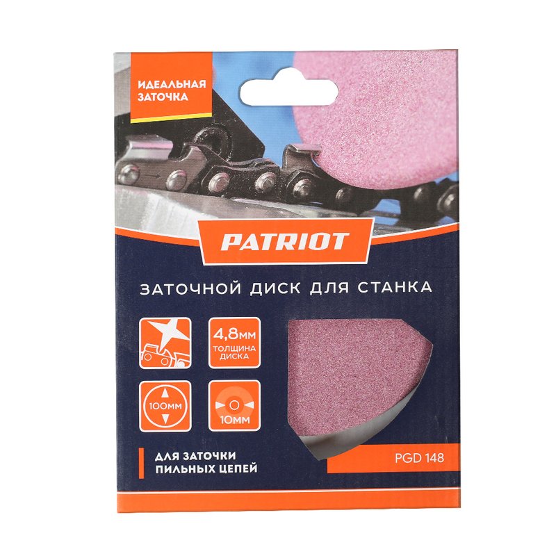 Диск заточной Patriot PGD 148 880124323