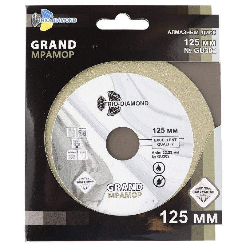 Алмазный диск Trio-Diamond Grand Мрамор 125 мм (GU302)