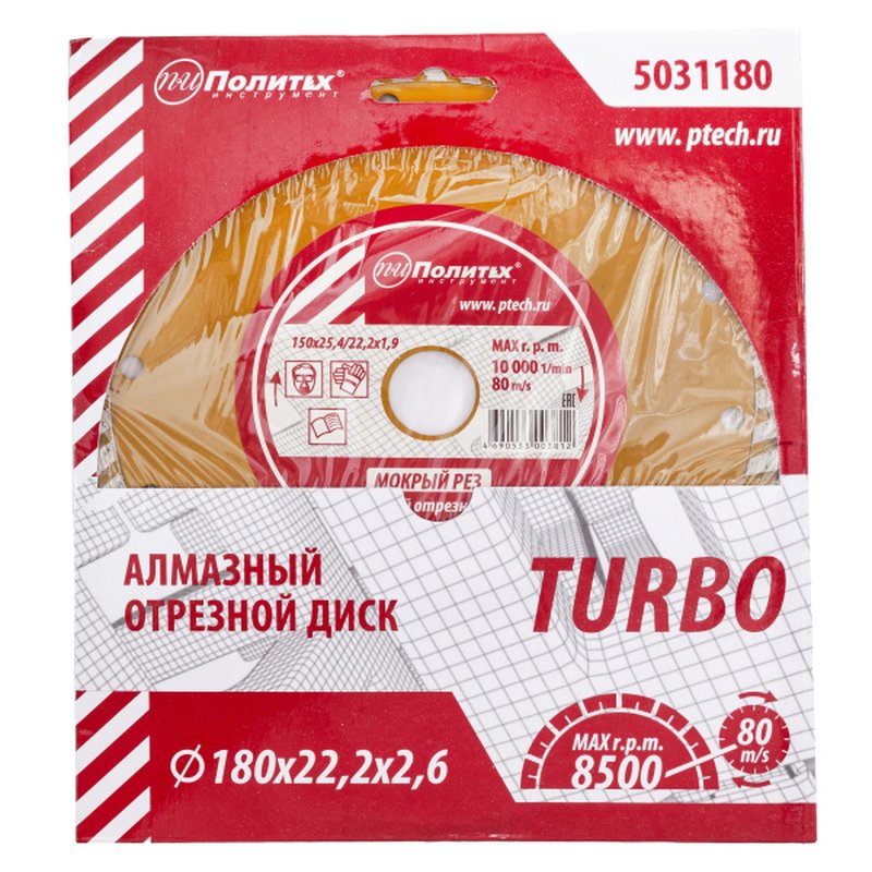 Диск отрезной алмазный по камню Turbo 180х22,2х2,6 Политех Политех Инструмент Инструмент 5031180