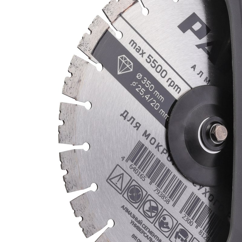 Бензорез PATRIOT DSG 735 (595102220)