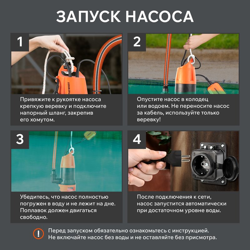 Насос дренажный Patriot F 1100 315302469