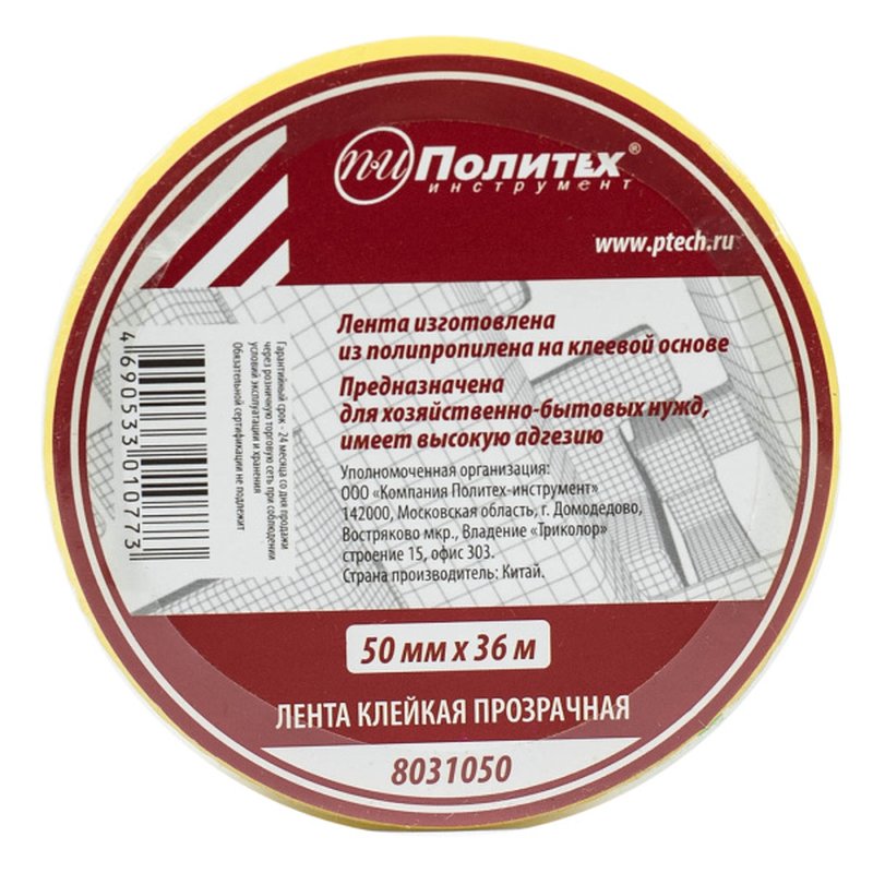Лента клейкая, прозрачная 50мм х 36м  Политех Инструмент Инструмент 8031050