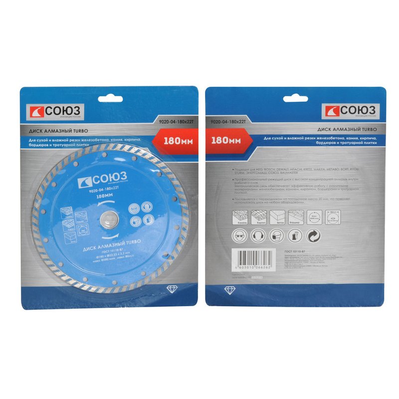 Диск алмазный СОЮЗ 9020-04-180x22Т