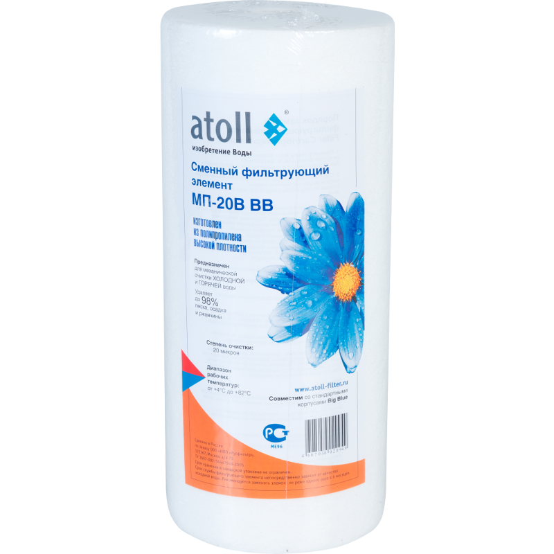 atoll МП-20В BB картридж полипропилен 20 мкм BB10" ATECRT026