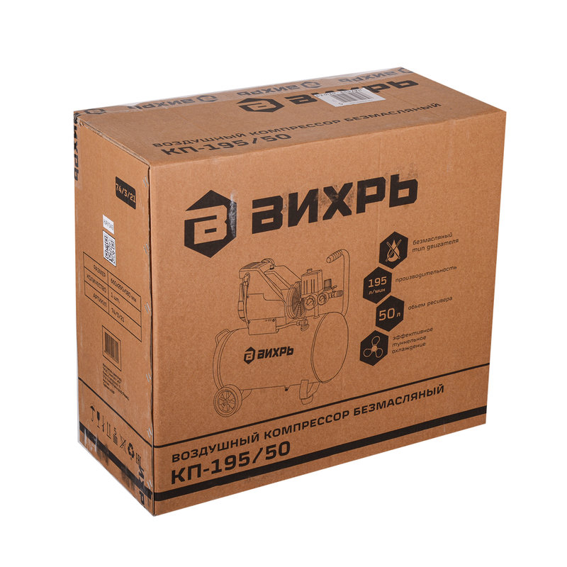 Компрессор Вихрь КП-195/50 74/3/21