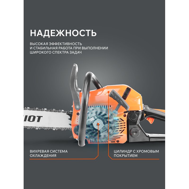 Пила цепная бензиновая Patriot PT 5220 220105570