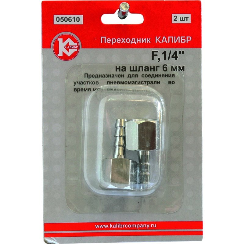 Переходник F1/4" на шланг 6 мм Калибр 00000050287