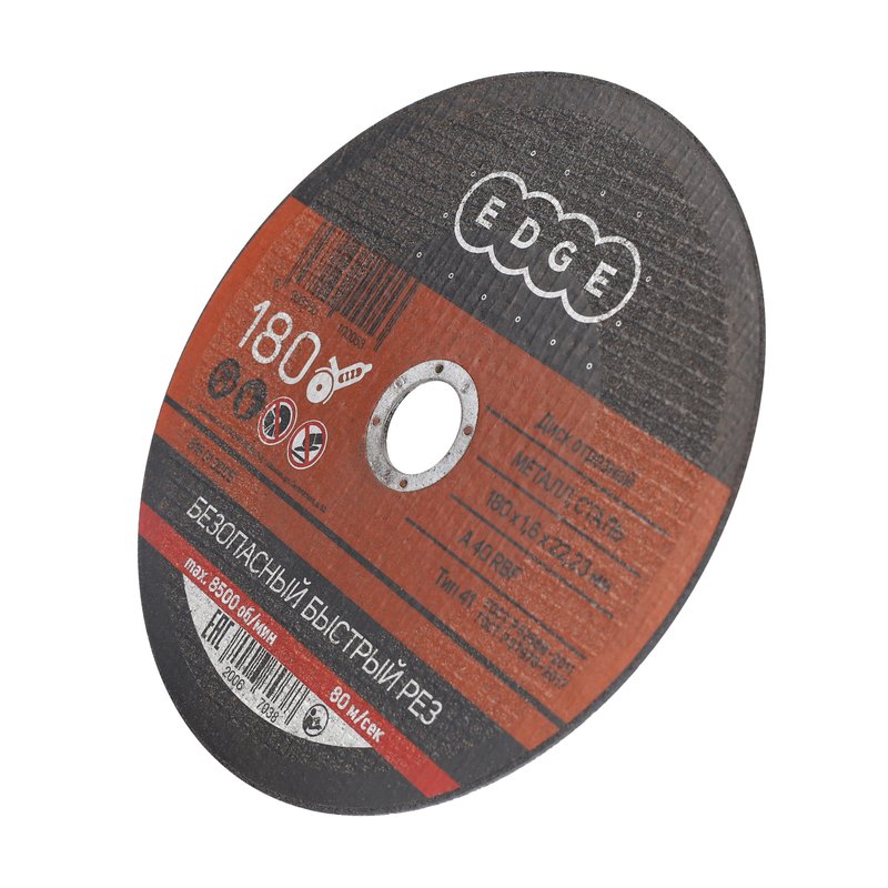 Диск отрезной по металлу (180х1.6х22.23 мм) 816010005