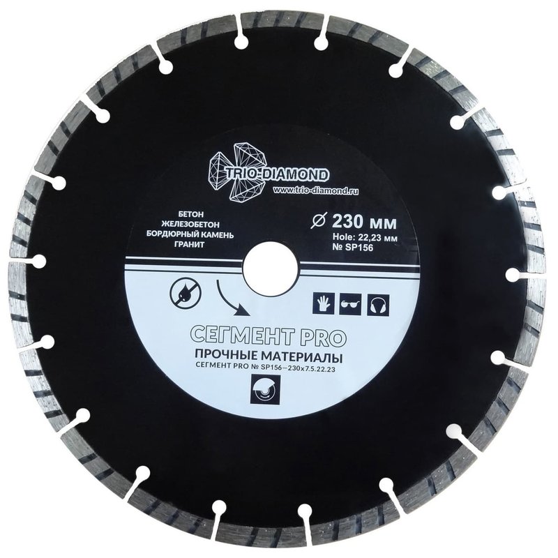 Диск алмазный отрезной 230*22,23 Сегмент PRO Trio-Diamond SP156