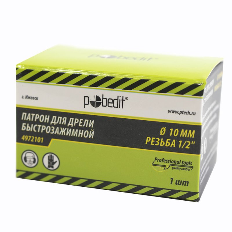Патрон для дрели быстрозажимной Ø10 мм, резьба 1/2" Pobedit 4972101