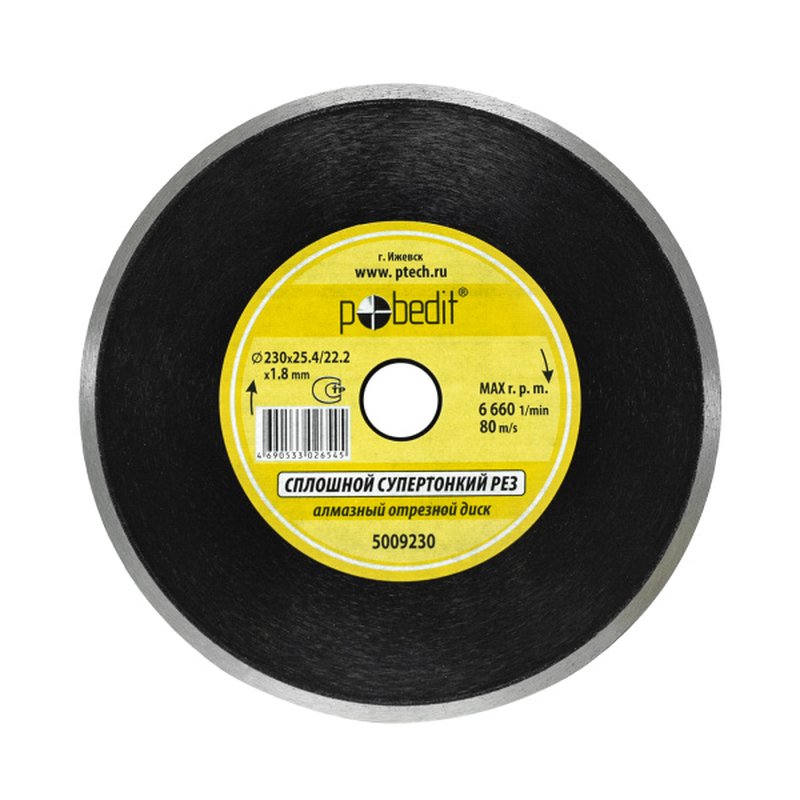 Диск отрезной алмазный по камню супертонкий сплошной мокрый рез 230х(25,4/22,2)х1,8 Pobedit Pobedit 5009230