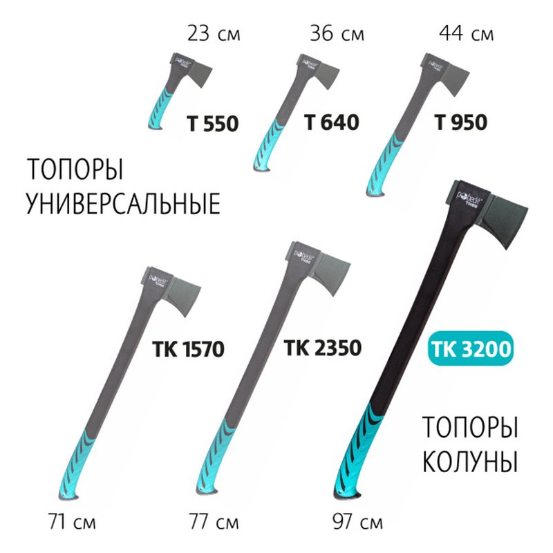 Топор-колун ТК-3200 Pobedit THOR  Pobedit 2545261