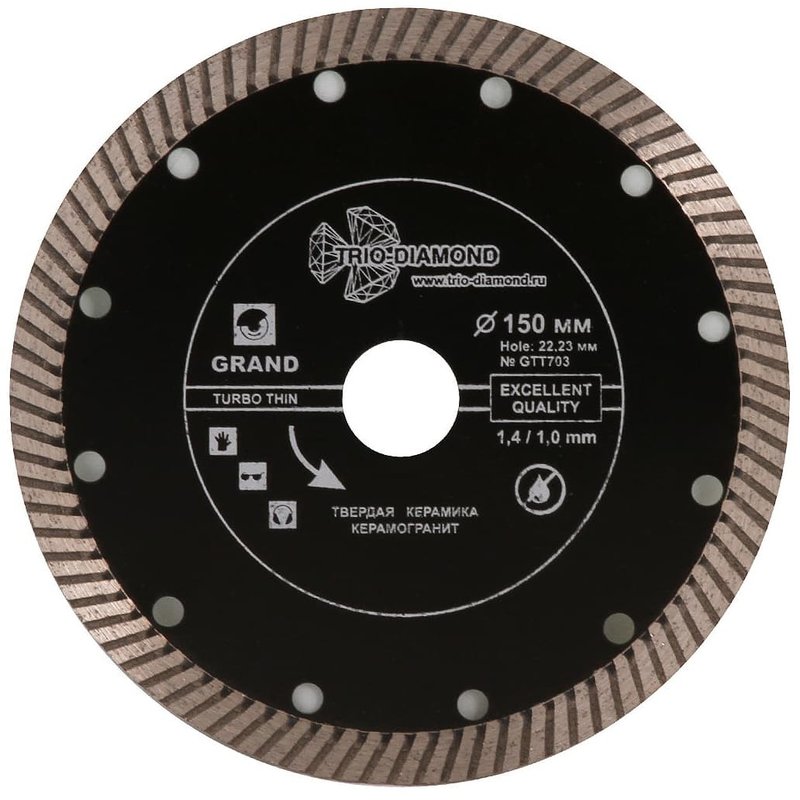 Диск алмазный отрезной 150*22,23 Турбо ультратонкий серия Grand hot press Trio-Diamond GTT703