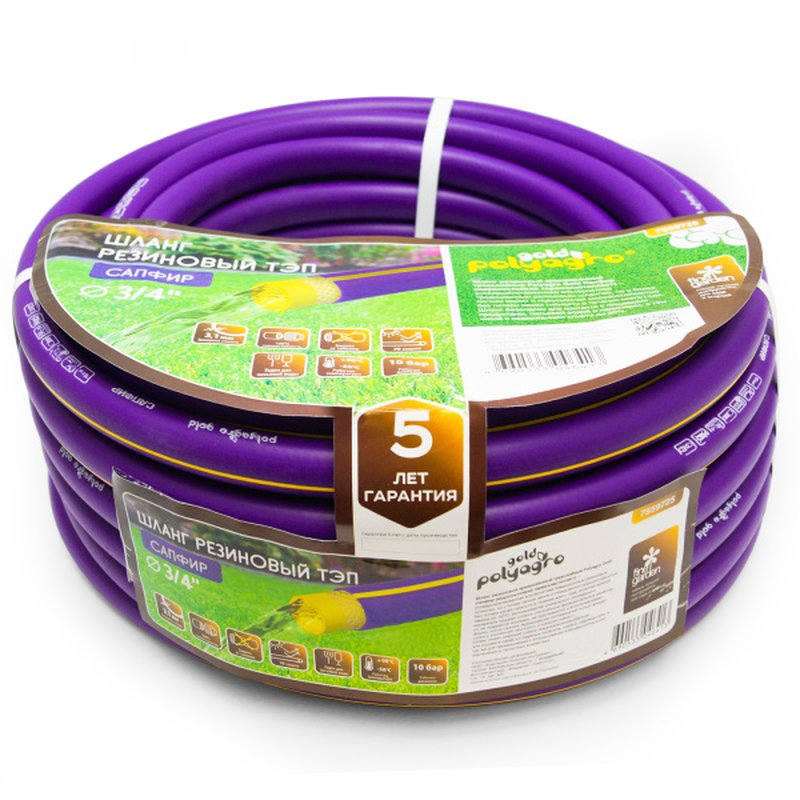 Шланг ТЭП 3/4" 15 м САПФИР резиновый армир трёхслойный морозостойкий Polyagro 7559715