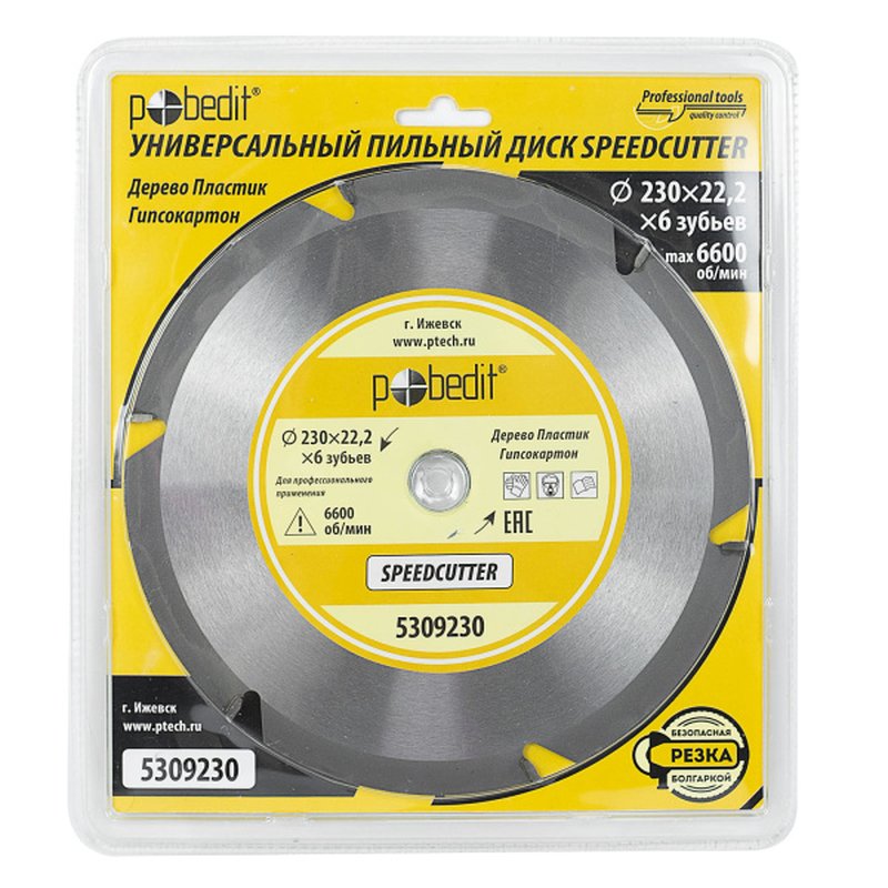 Диск пильный по дереву Speedcutter 230x6 зубьев Pobedit Pobedit 5309230