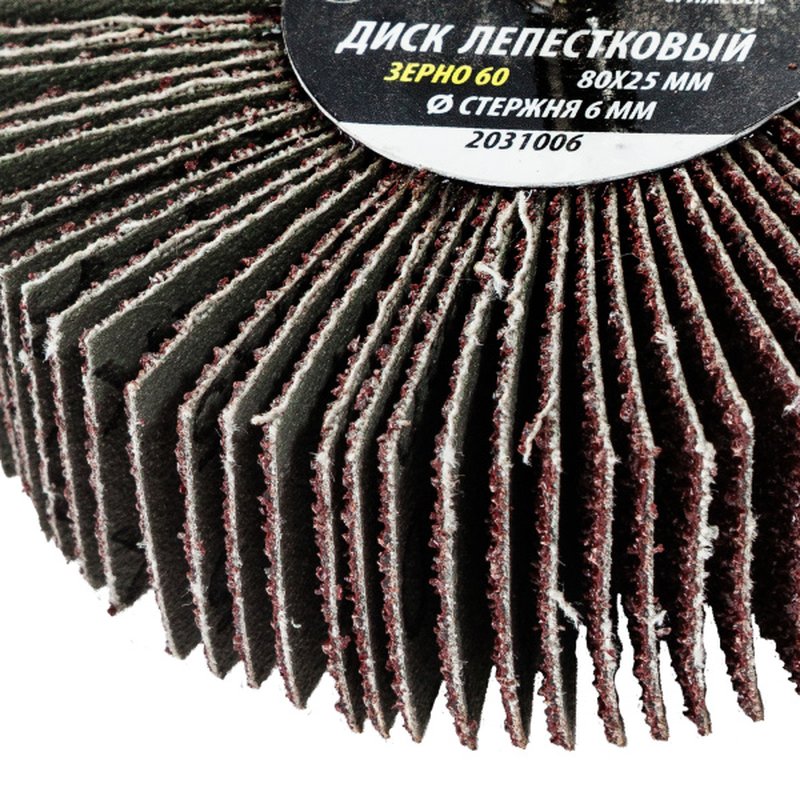 Диск лепестковый 80*25мм для дрели Р60 Pobedit 2031006