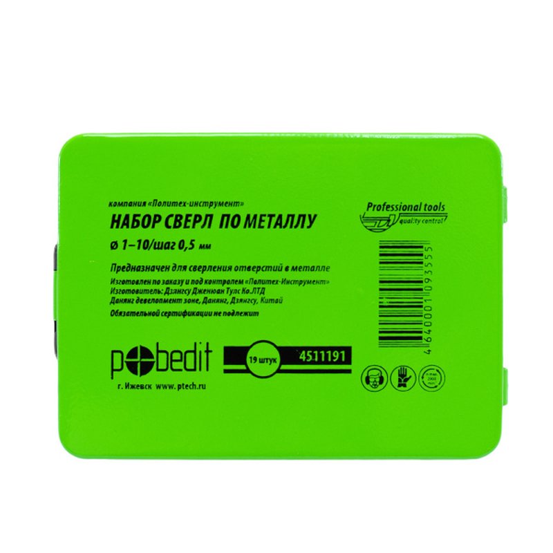 Набор сверл по металлу 19шт 1-10/шаг0,5мм с покрыт Pobedit 4511191
