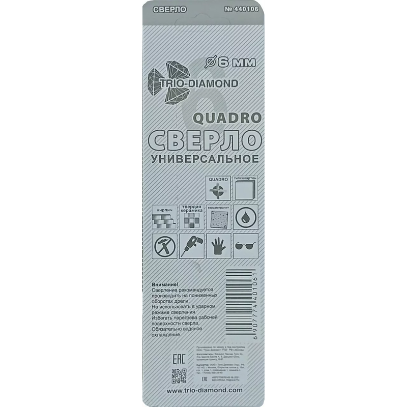 Сверло универсальное квадро 6мм Trio-Diamond 440106