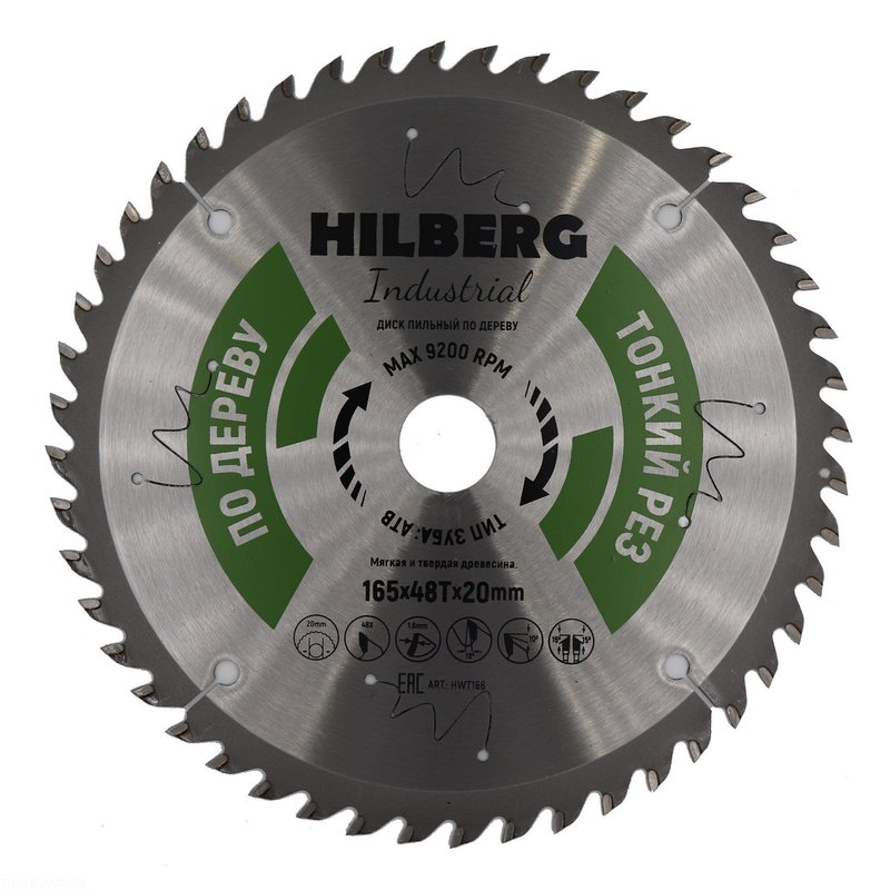 Диск пильный Hilberg Industrial Дерево тонкий рез 165*20*48Т Hilberg HWT166