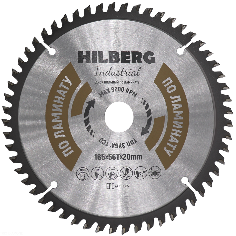Диск пильный Hilberg Industrial Ламинат 165*20*56Т Hilberg HL165
