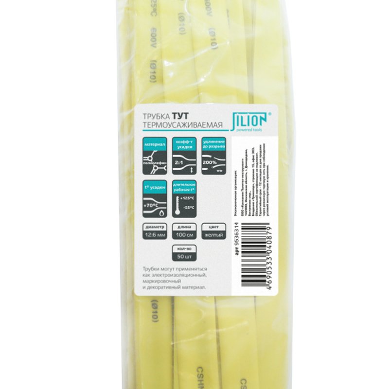 Термоусаживаемая трубка 12:6 желтая 1м  Jilion 9536314