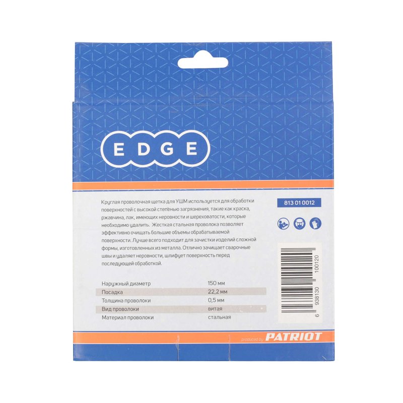Щетка круглая витая (150х22.23 мм) 813010012