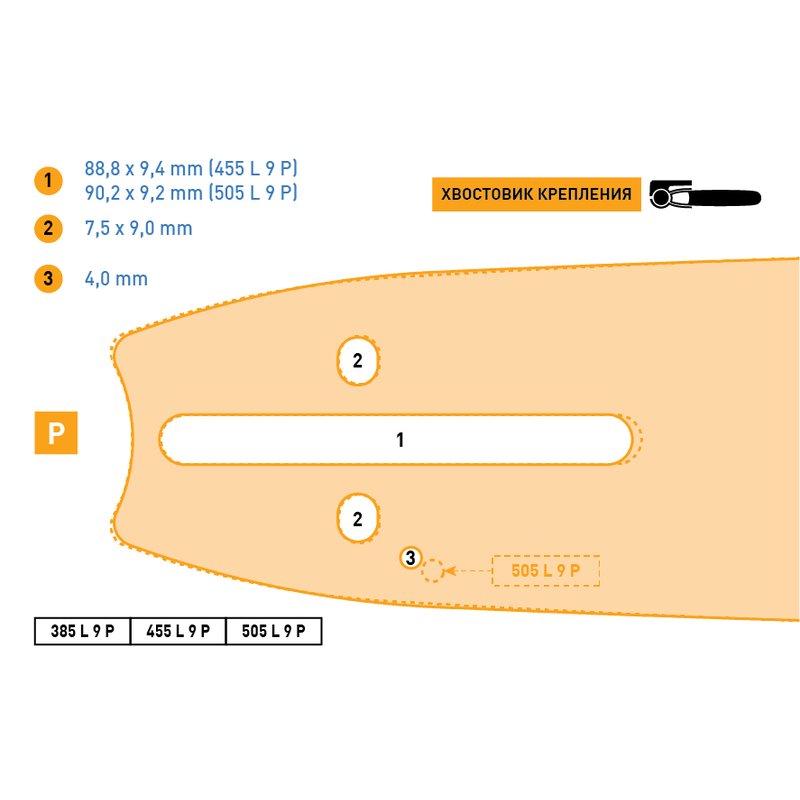 Сварная многослойная направляющая шина  для цепных пил Rezer 505 L 9 P 03.016.00029